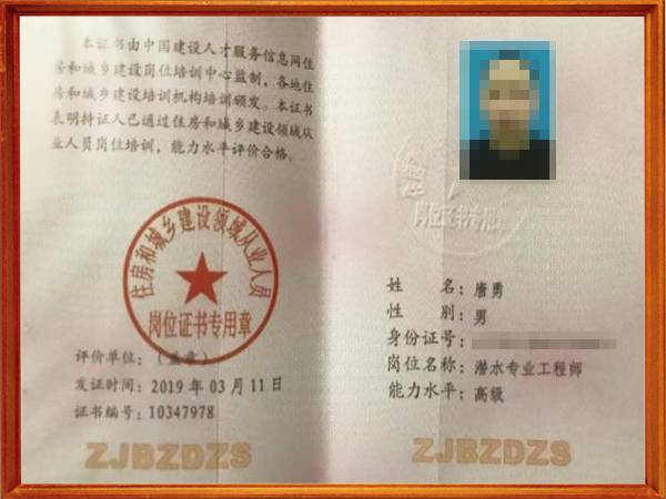 高級潛水專業工程師證